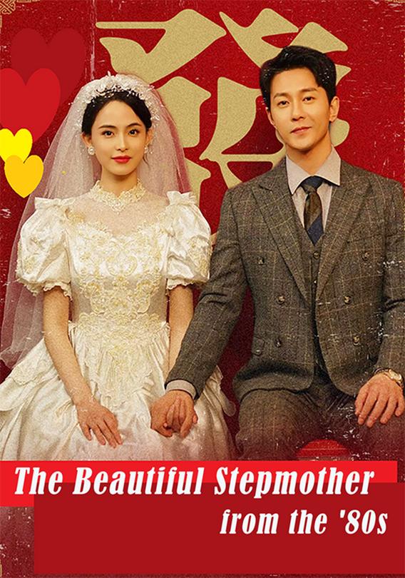 The Beautiful Stepmother from the '80s