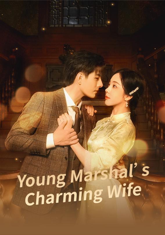 Young Marshal’s Charming Wife